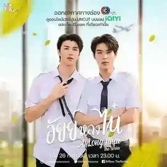 Ai Long Nhai Indo Sub