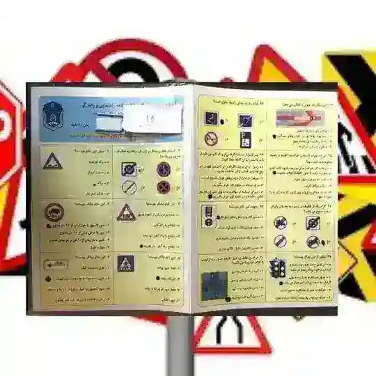سوالات اصلی آیین نامه