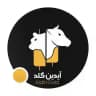 آموزش مظنه آبشده | آیدین گلد