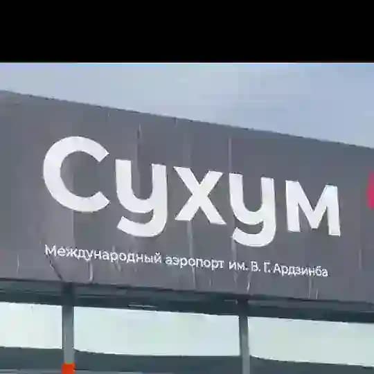 Аэропорт|Абхазия|Сухум|