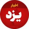 اخبار یزد