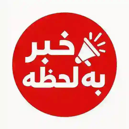 «خبر به لحظه»
