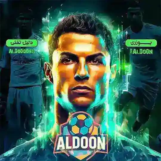 دليل ثقه الدون الجديده