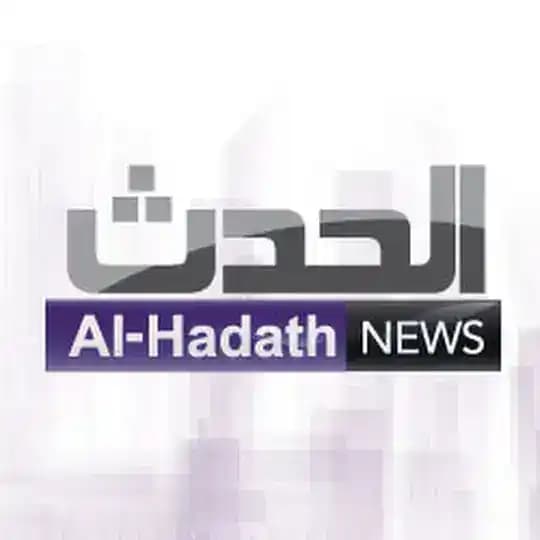 قناة الحدث - AlHadath