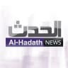 قناة الحدث - AlHadath