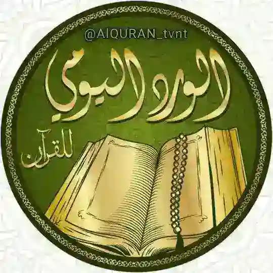 أذكار ، ادعيه ، خواطر ، القرآن ، اقتباسات ، نصائح