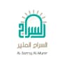 جمعية السراج المنير