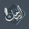 🔹️ فوائد الباحث 🔹️