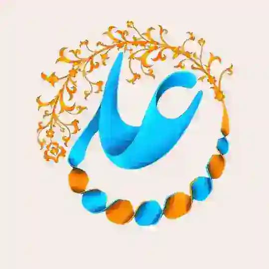 اَلبُرْهَانُ فِيْ تَفْسِيْرِ اَلقُرْآن 💠