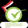 مدارس القيم الأهلية_فرع حزيز