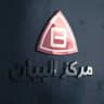 مركز البيان
