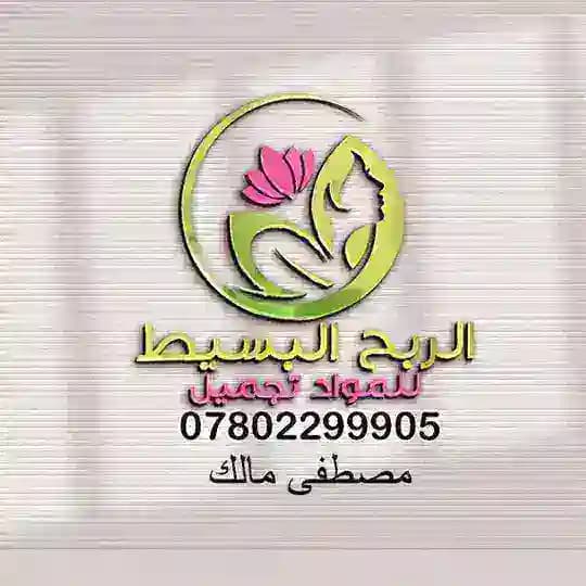محلات الربح البسيط_مصطفى مالك
