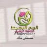 محلات الربح البسيط_مصطفى مالك