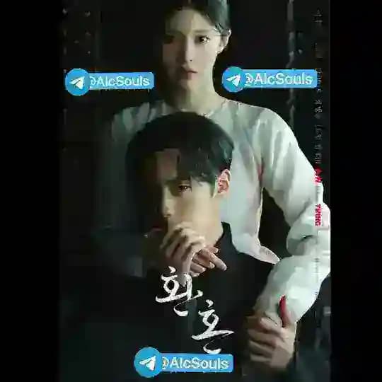 کیمیاى روح دوبله