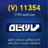 شبکه الاتجاه