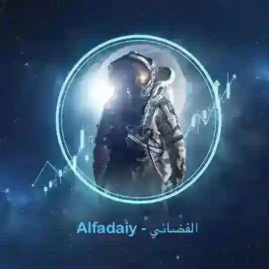 الفضآئي - Alfadaiy