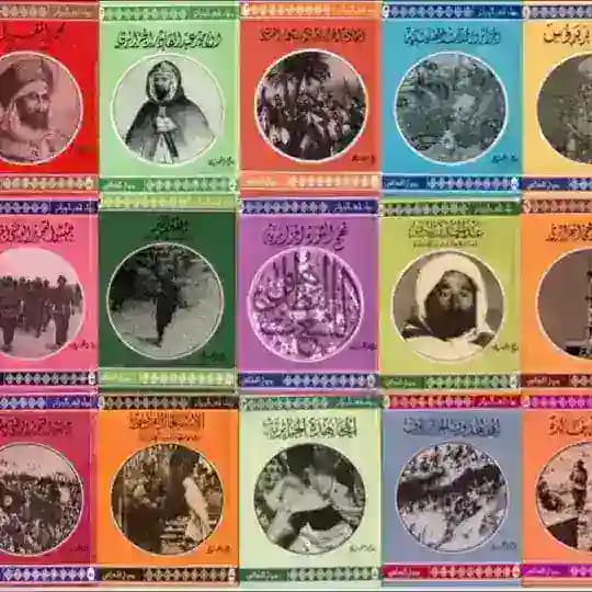مكتبة تأريخ الجزائر