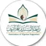 رابطة المسندين الجزائريين
