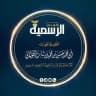 قناة أبي محمد حسن بن محمد بن ثبات الخولاني