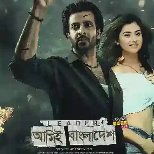 Bangla Movies & Series