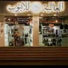 معرض العالمية للابتوب