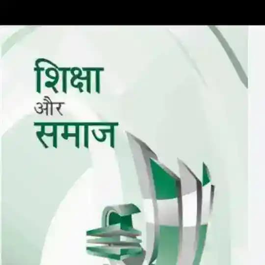 शिक्षक समाज दिल्ली