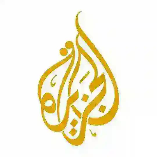 اخبار الجزيرة