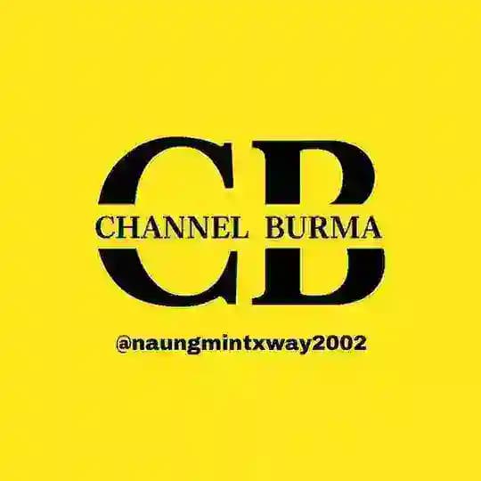 🇲🇲 CHANNEL BURMA 🇲🇲