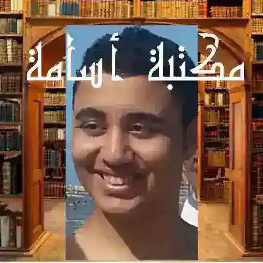 مكتبة لتجميع كتب في القراءات 📚📚