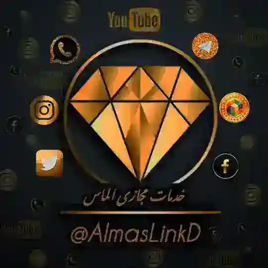 🏆 خدمات مجازی الماس 💎 لینکدونی الماس