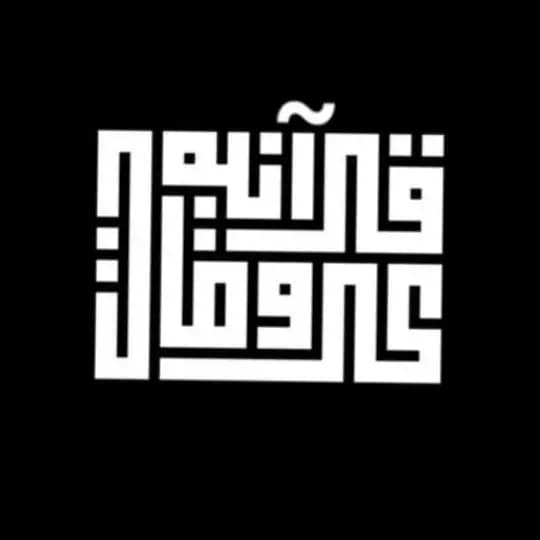 كرومات قرآنية | Black Ground