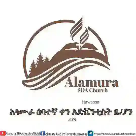 Alamura Seventh Day Adventist Church , Hawassa (የሀዋሳ አላሙራ 7ኛ ቀን አድቬንቲስት ቤተክርስቲያን)