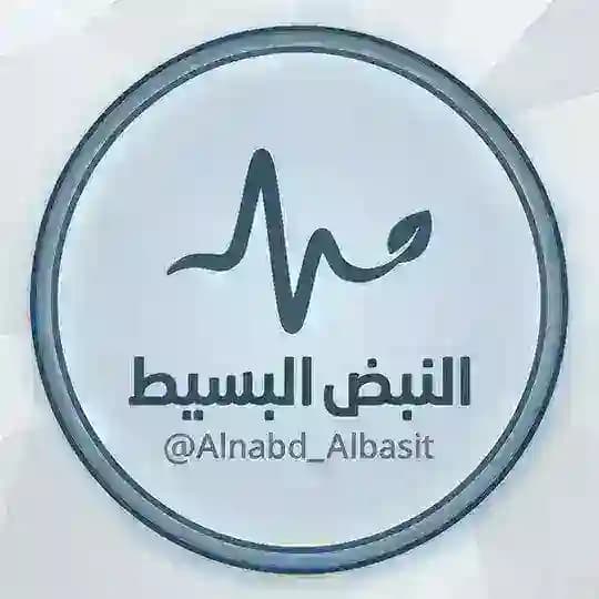 حَيْثُ النَّبْضُ يُسْمَعْ ❥