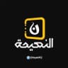 { النَّصِيحة }