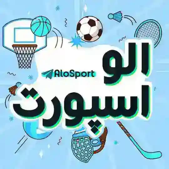 Alo Sport الو اسپورت