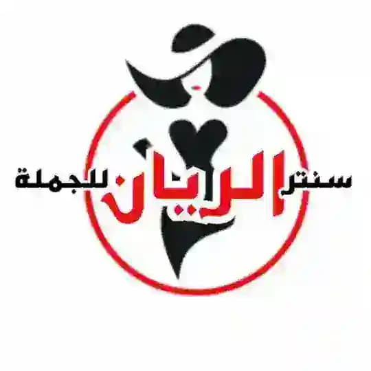 الريان لانجيري وبيتي جمله