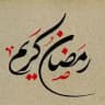 ࢪیـانـ