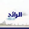 شبكة الرائد الإخبارية Alrid News Network