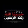 تصحيح المفاهيم