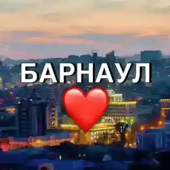 Барнаул новости