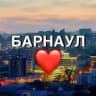 Барнаул новости