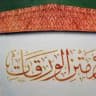 شرح الورقات - السُّلَّم / د. محمد طاهر جالو