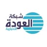 شبكة العودة الإخبارية