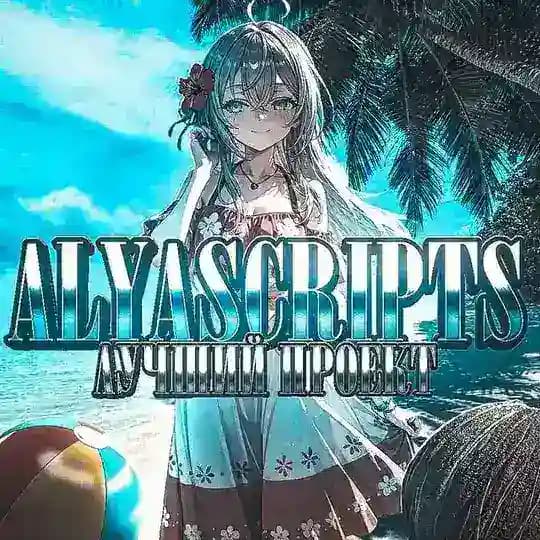 𝗔𝗹𝘆𝗮 𝗦𝗰𝗿𝗶𝗽𝘁