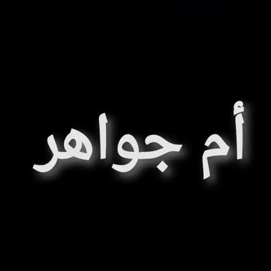 مقاطع افلام فيديوهات شيماء الزهراني
