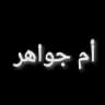 مقاطع افلام فيديوهات شيماء الزهراني