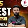 Aman Sir Testbook