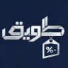عروض | طويق KSA