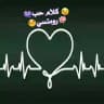 ❤️ كلام حب رومنسي ❤️
