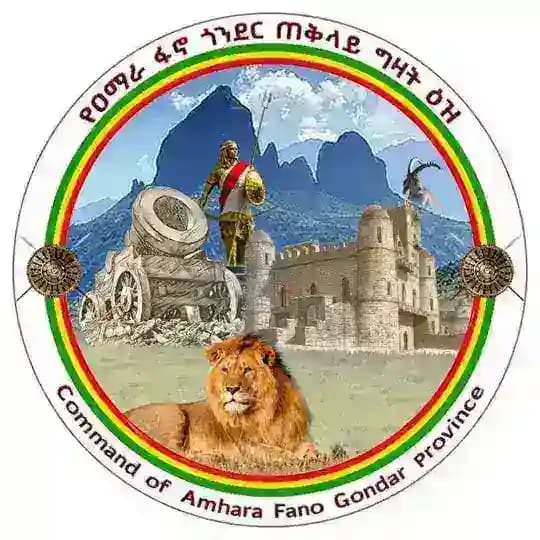 የአማራ ፋኖ ጎንደር ጠቅላይ ግዛት ዕዝ